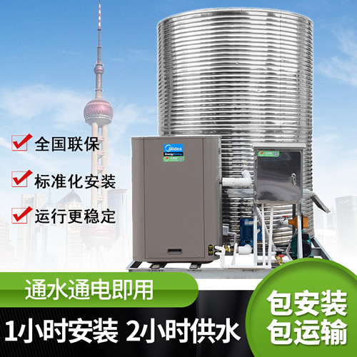美的商用空氣能熱泵一體機3匹3噸/2噸(建筑工地/項目地/工廠/學校/酒店)